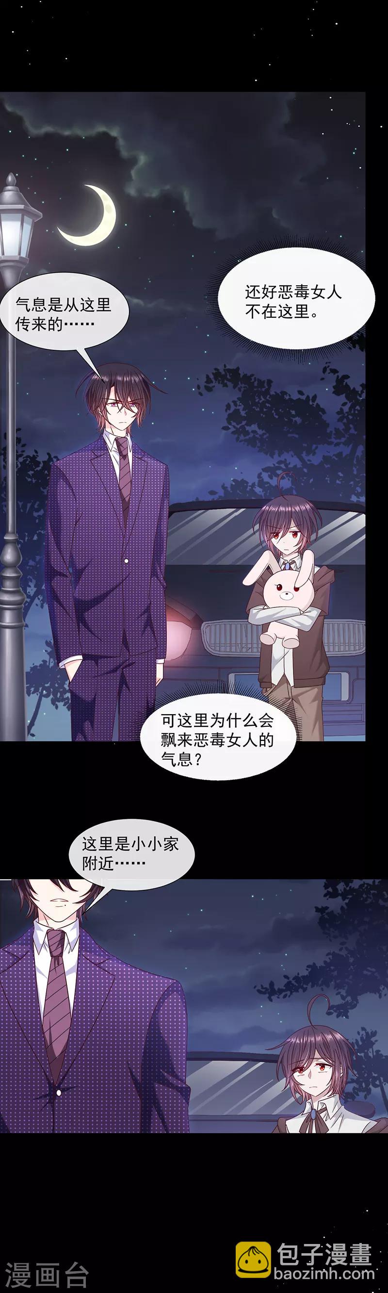 第98话 离墨也是恶魔？！-第99话