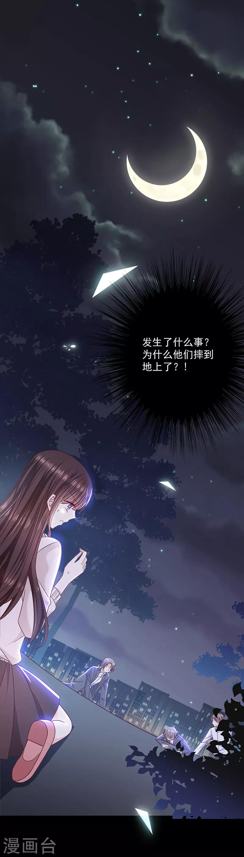 第98话 离墨也是恶魔？！-第99话