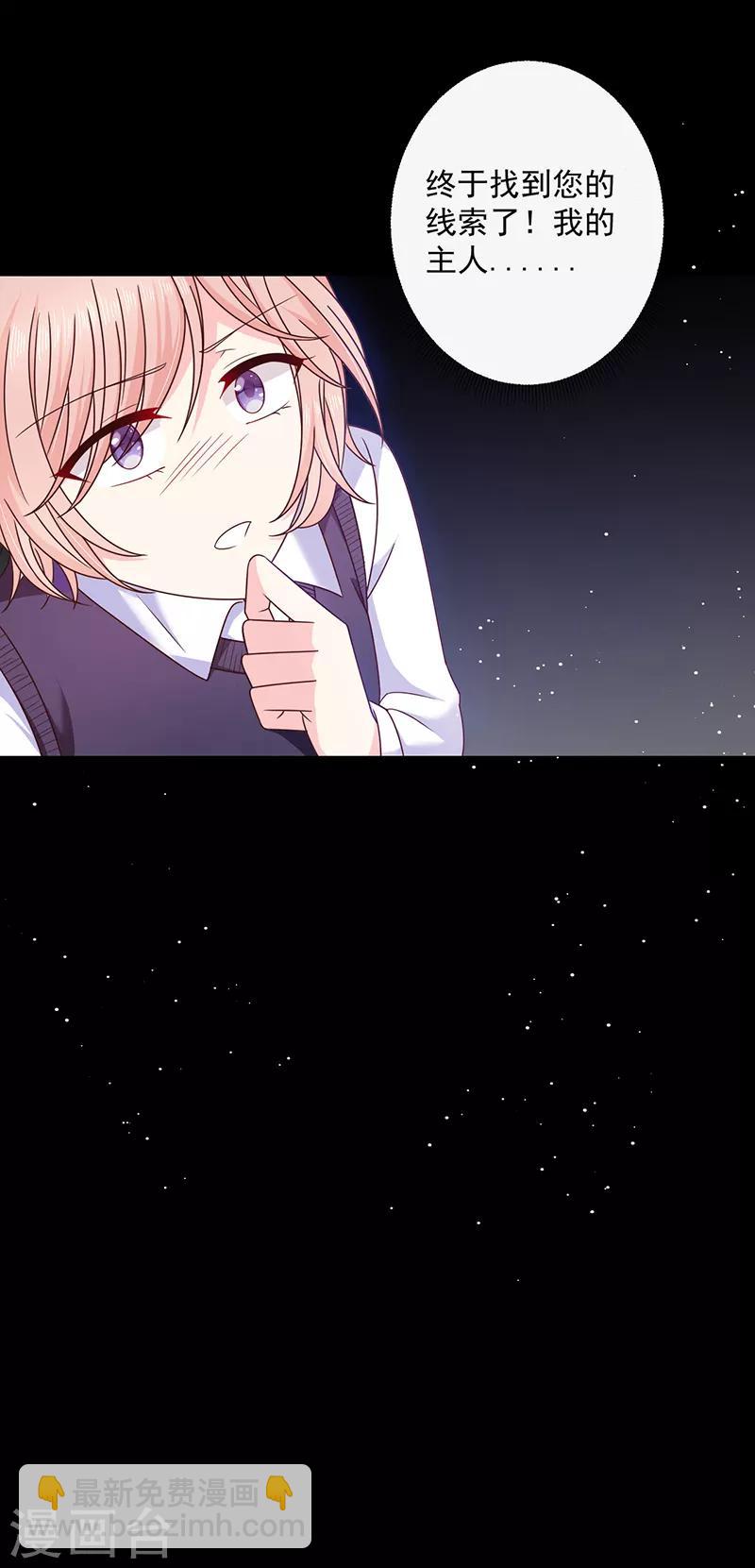 第98话 离墨也是恶魔？！-第99话