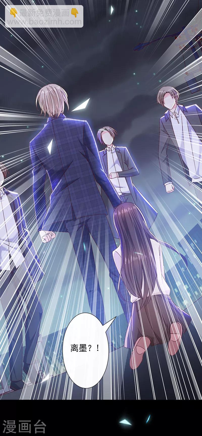 第98话 离墨也是恶魔？！-第99话