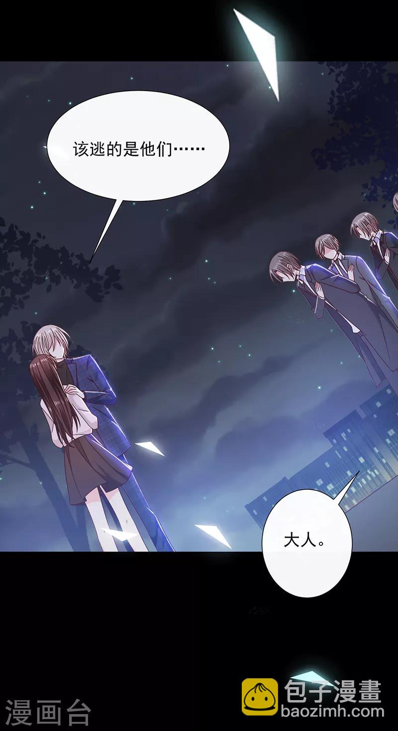 第98话 离墨也是恶魔？！-第99话