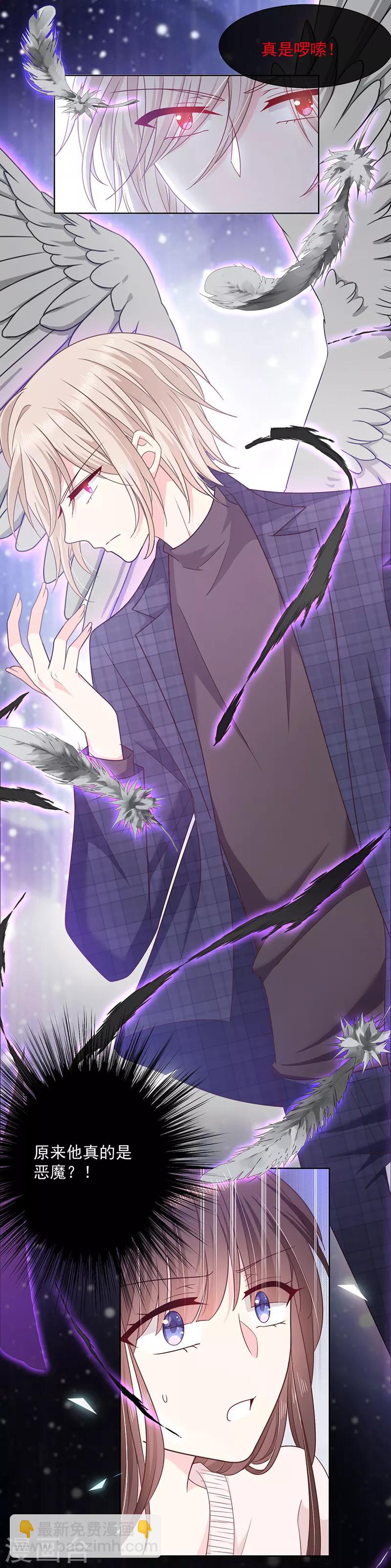 第98话 离墨也是恶魔？！-第99话