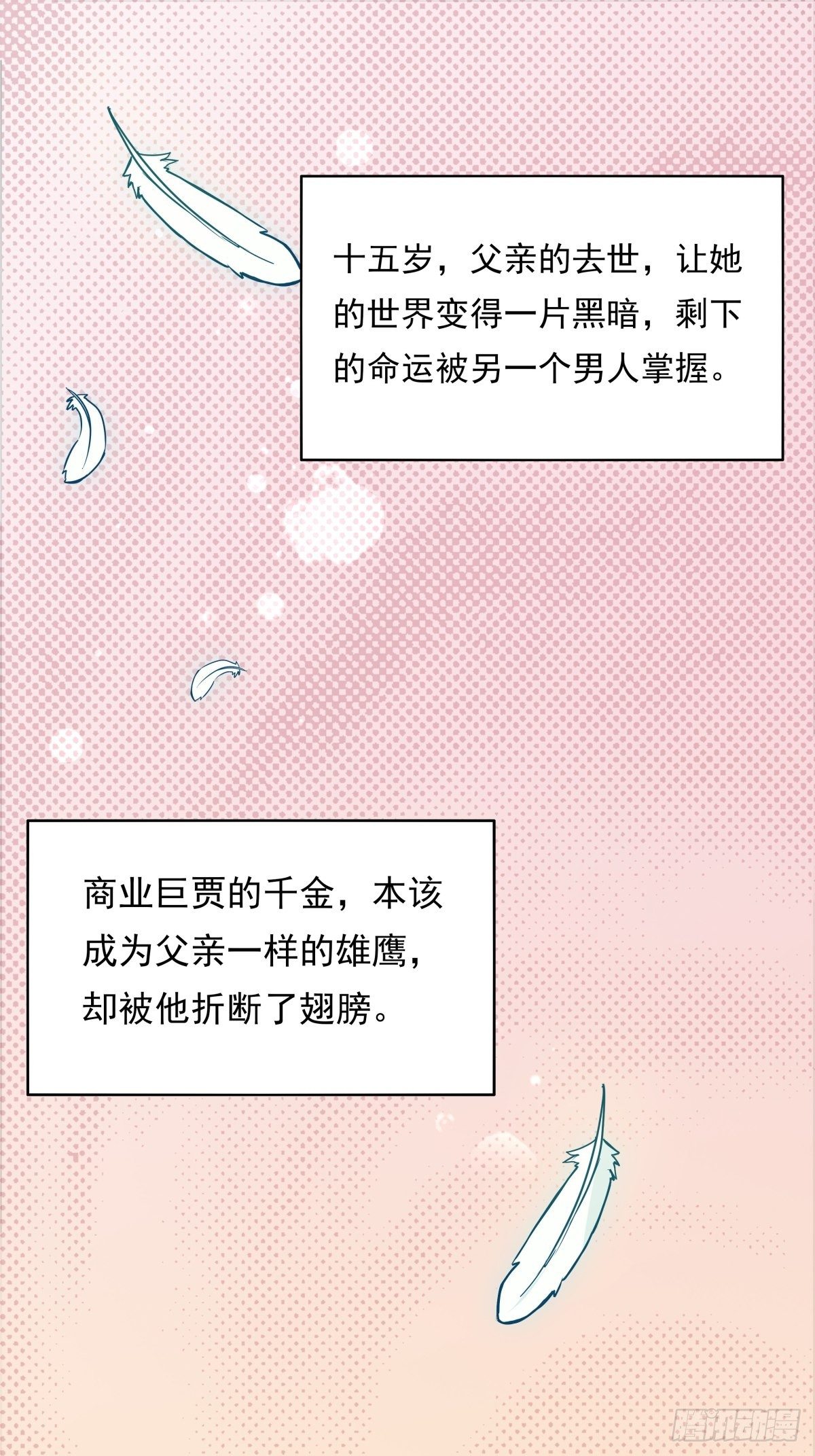 01 来吧，做你想做的一切-第1话