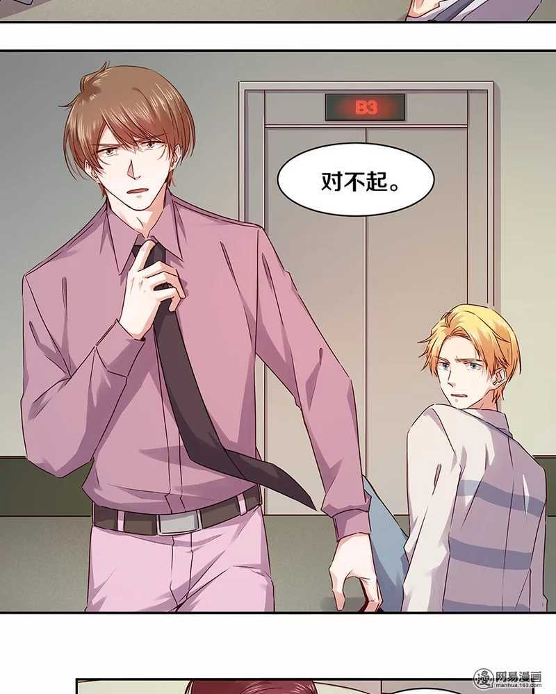 99 还记得的，已忘记的-第101话