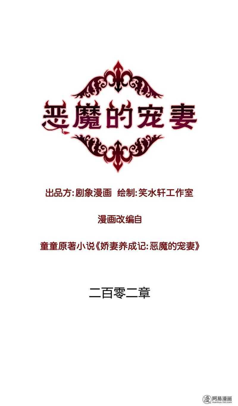 101 那他有没有说过-第103话