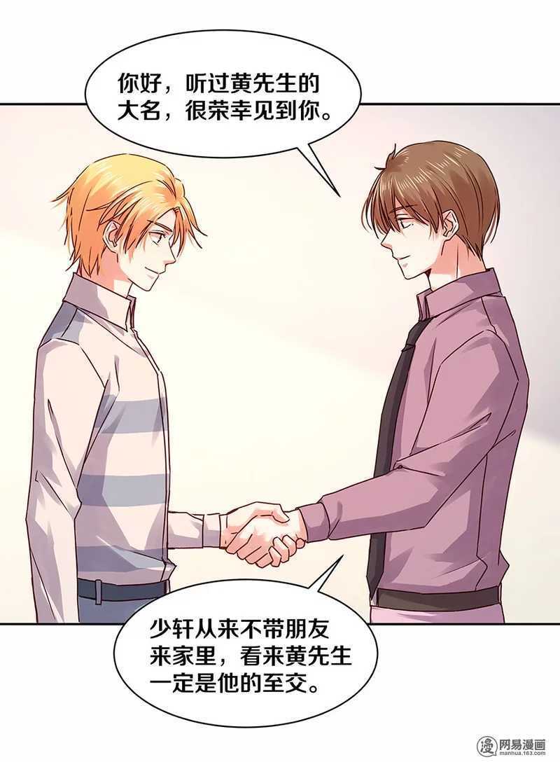 101 那他有没有说过-第103话