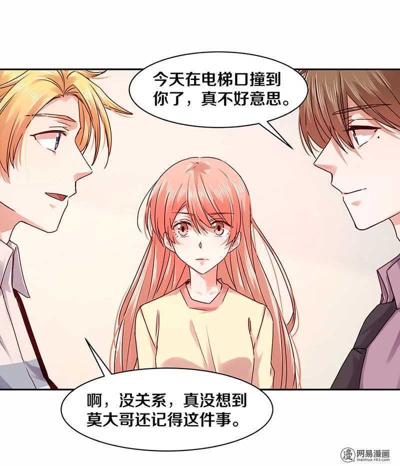 101 那他有没有说过-第103话