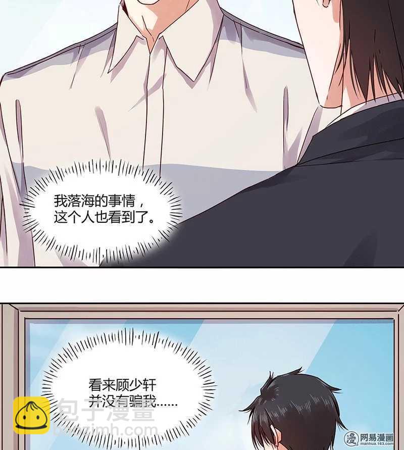 103 改写她一生的男人-第105话