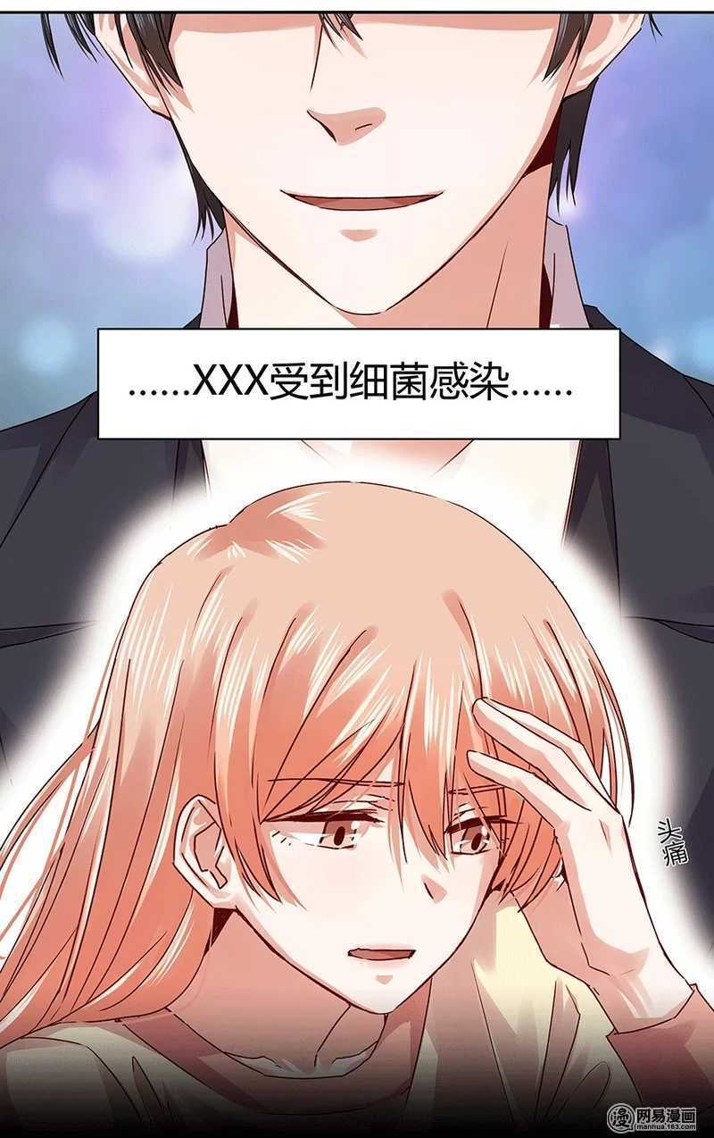 103 改写她一生的男人-第105话