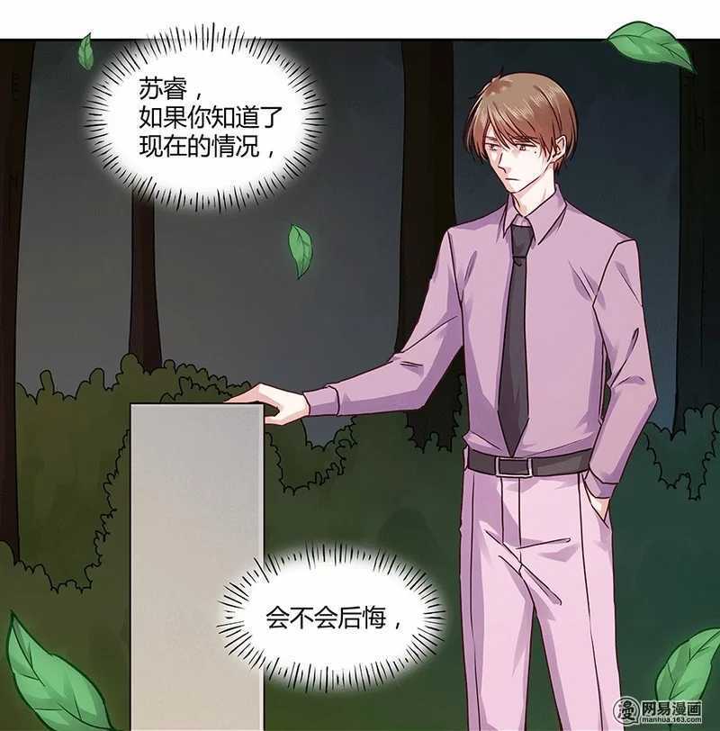 103 改写她一生的男人-第105话