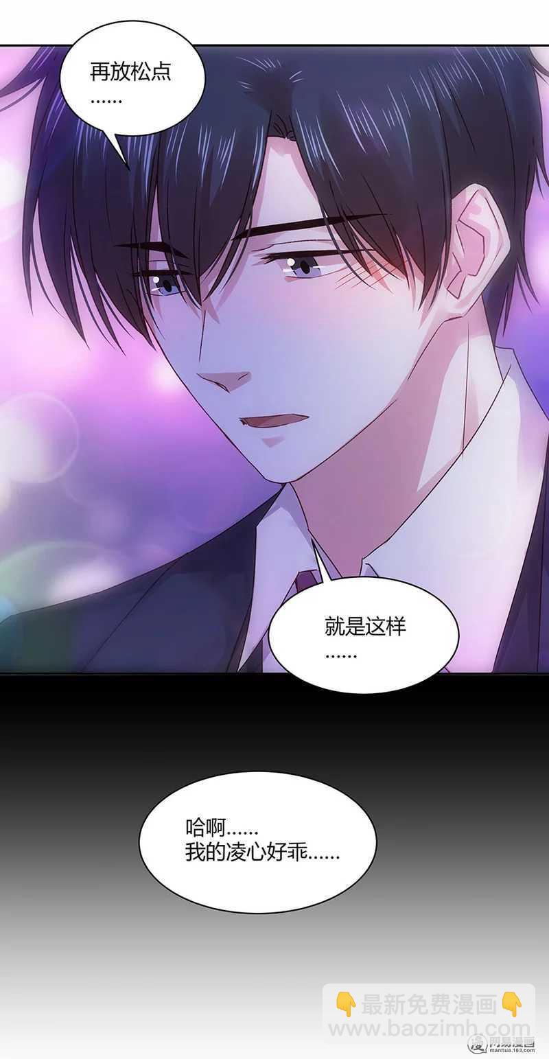 105 真正的欲望是本能-第107话