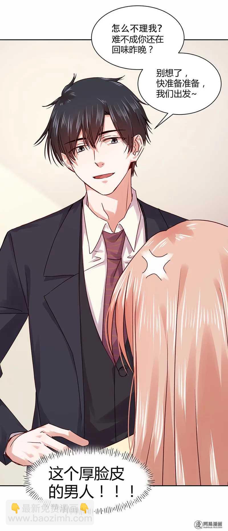 105 真正的欲望是本能-第107话