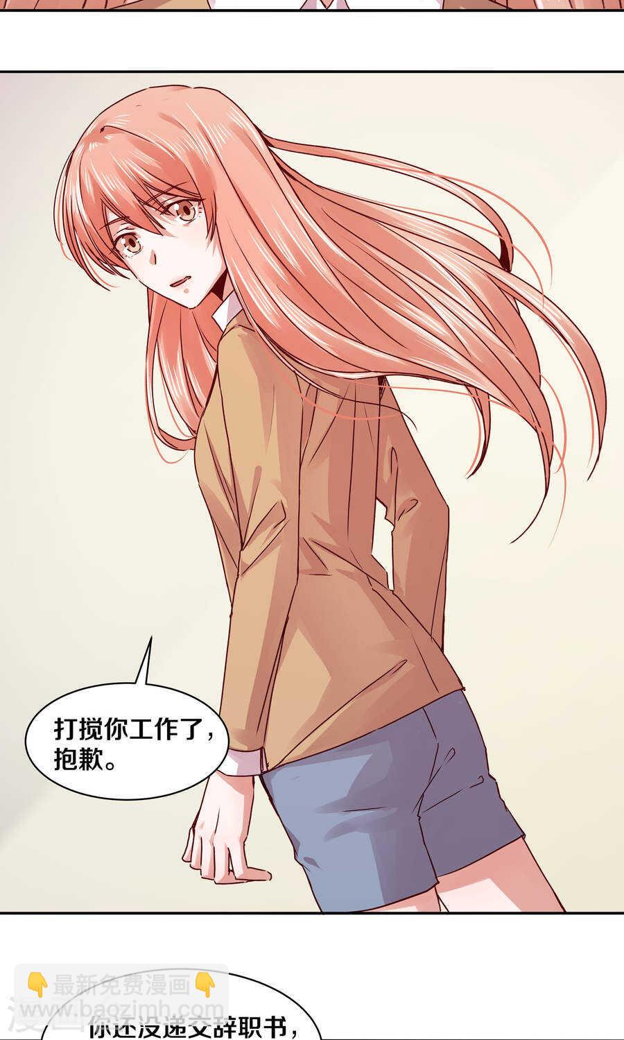 109 怎么是你？-第111话