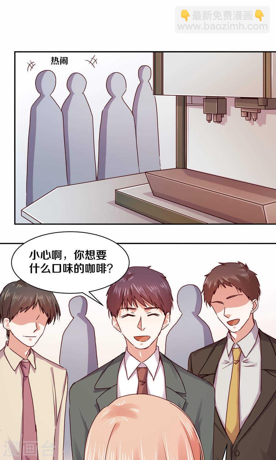 109 怎么是你？-第111话