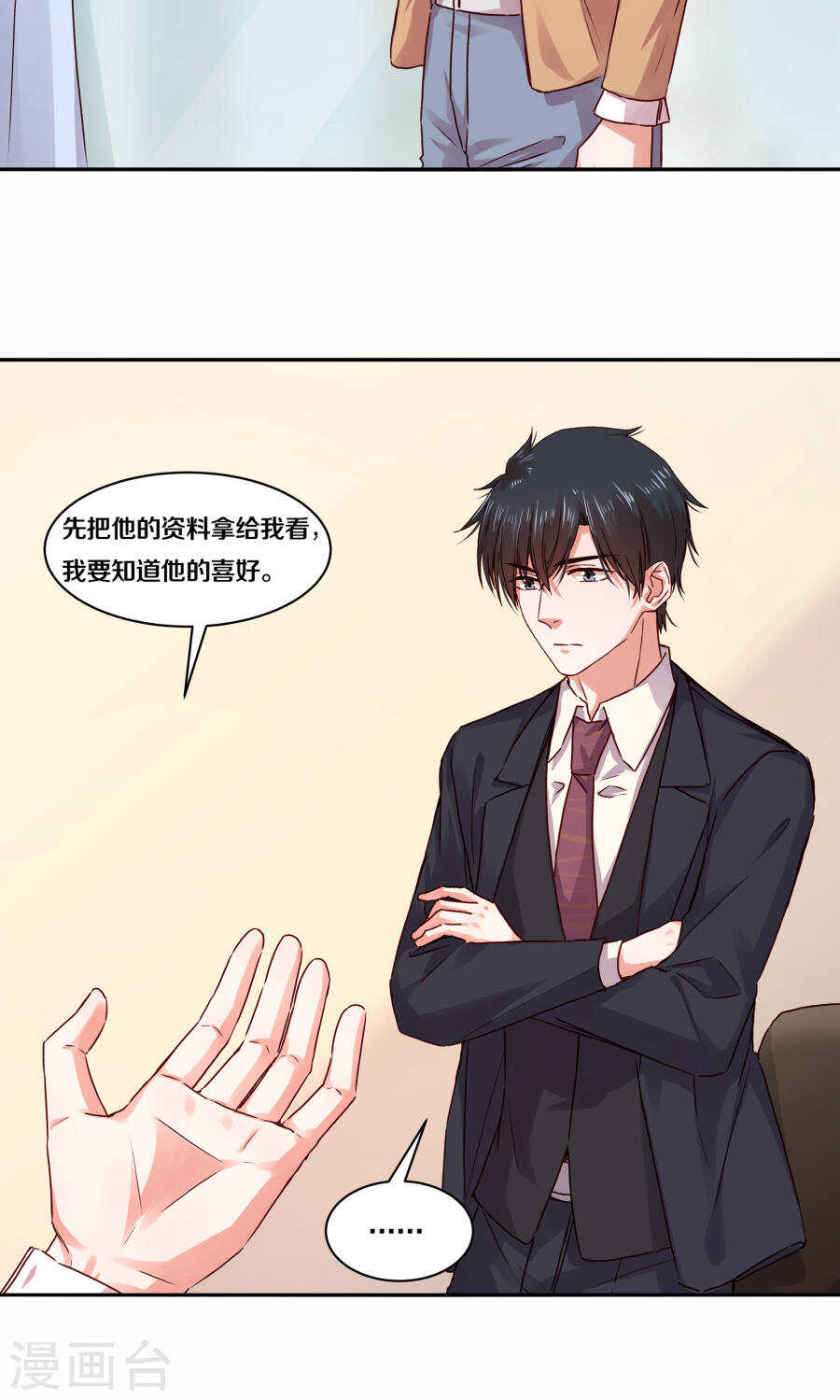 111 你逼我？-第113话