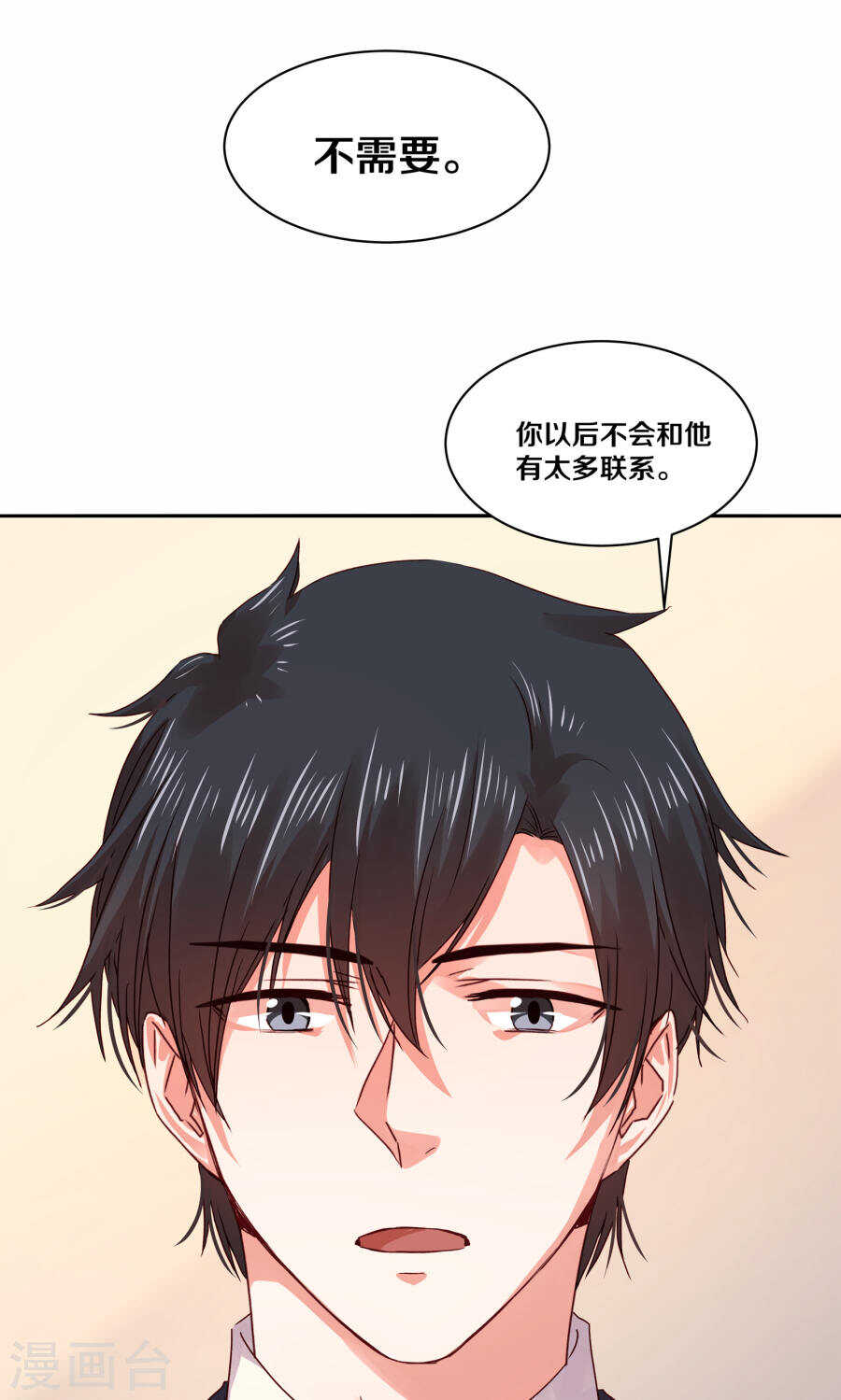 111 你逼我？-第113话