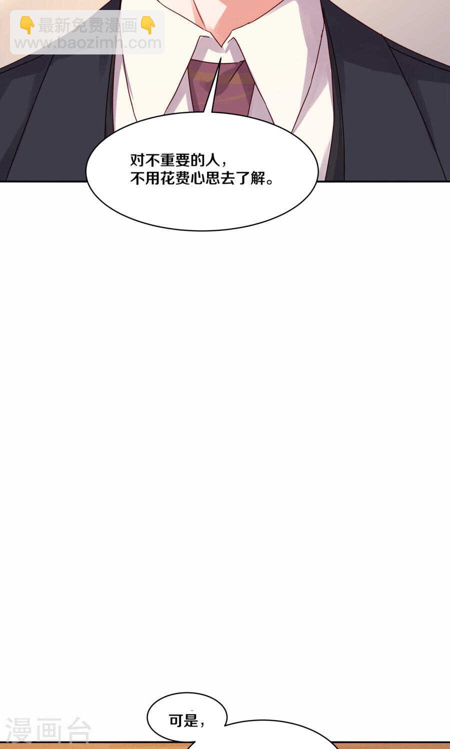 111 你逼我？-第113话