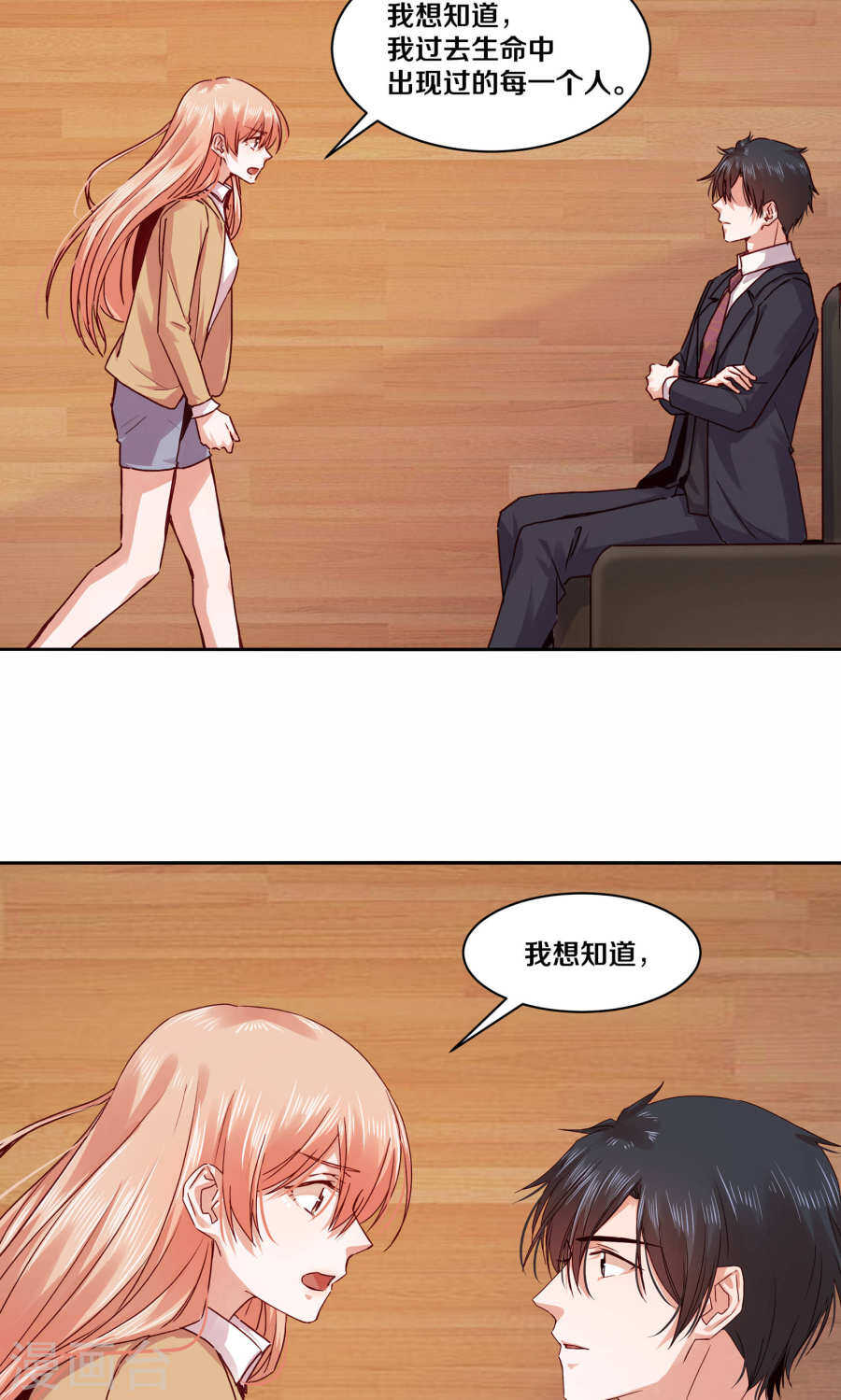 111 你逼我？-第113话