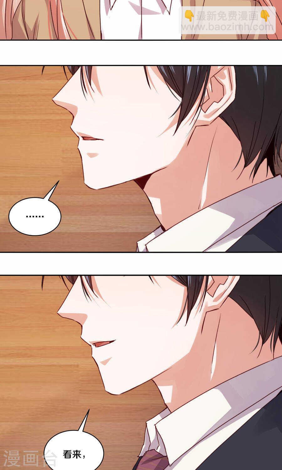 111 你逼我？-第113话