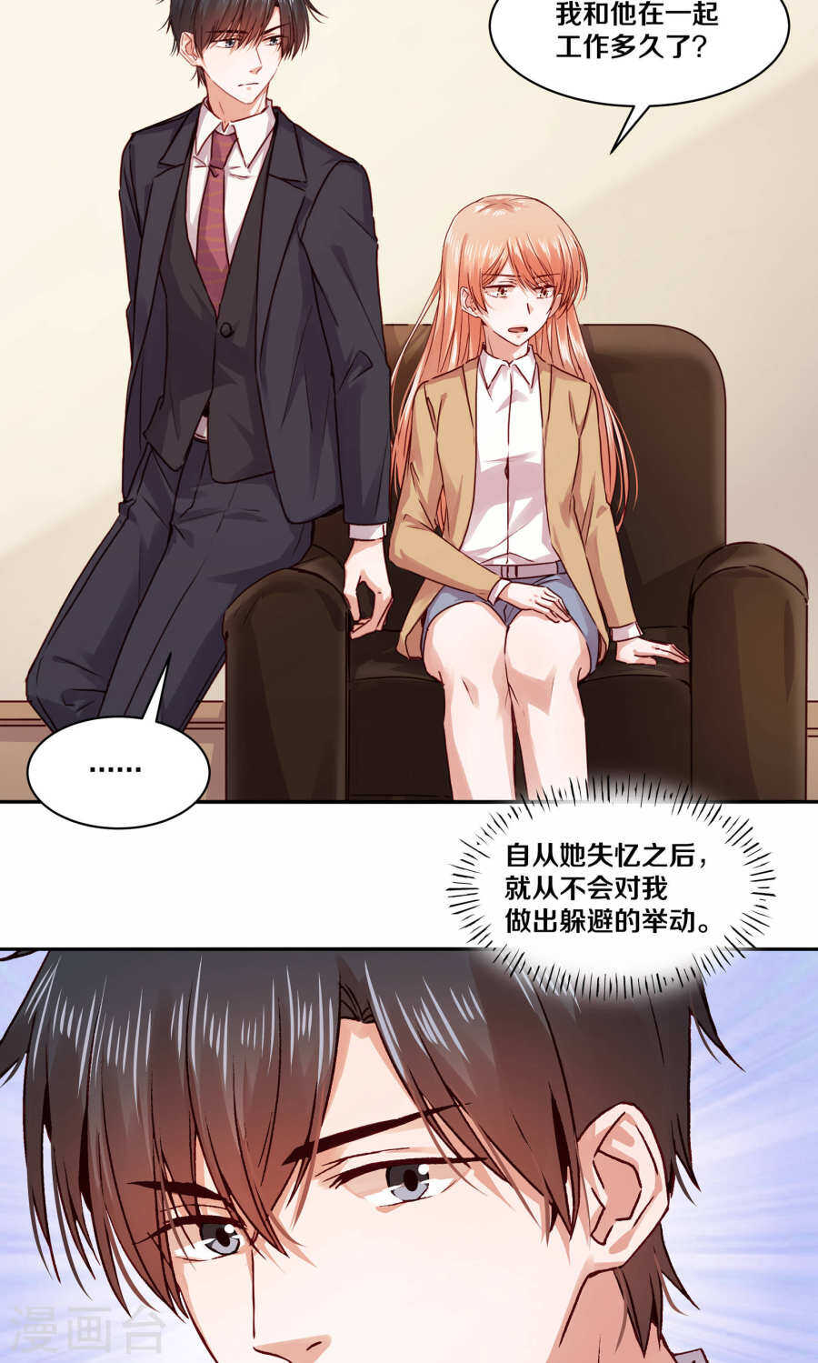 111 你逼我？-第113话