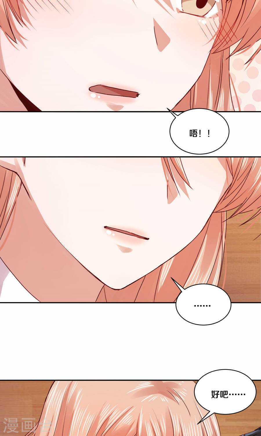 111 你逼我？-第113话