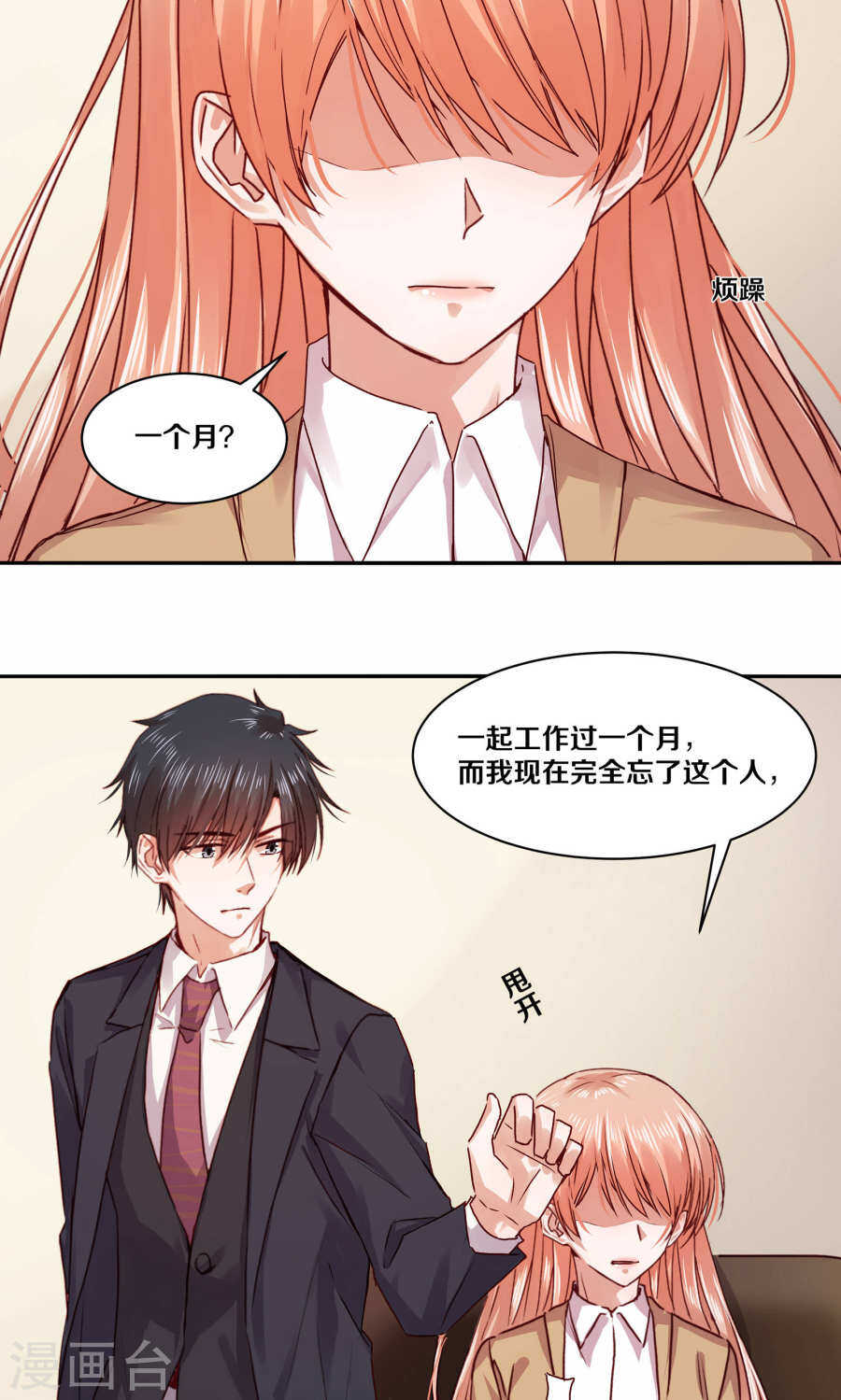 111 你逼我？-第113话