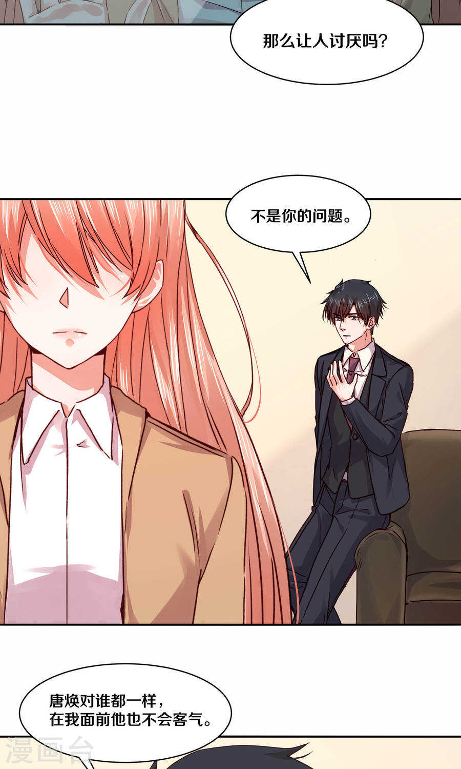 111 你逼我？-第113话