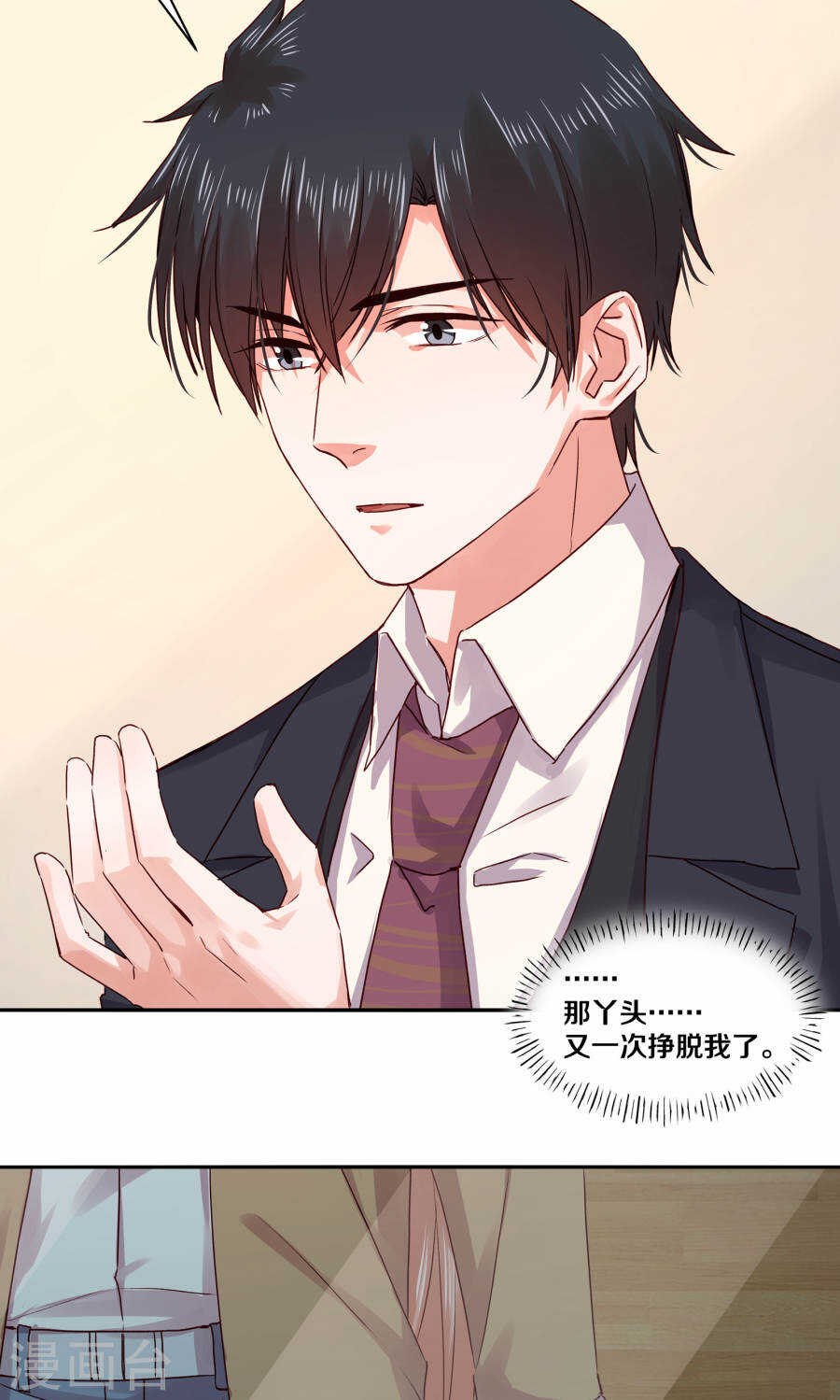 111 你逼我？-第113话