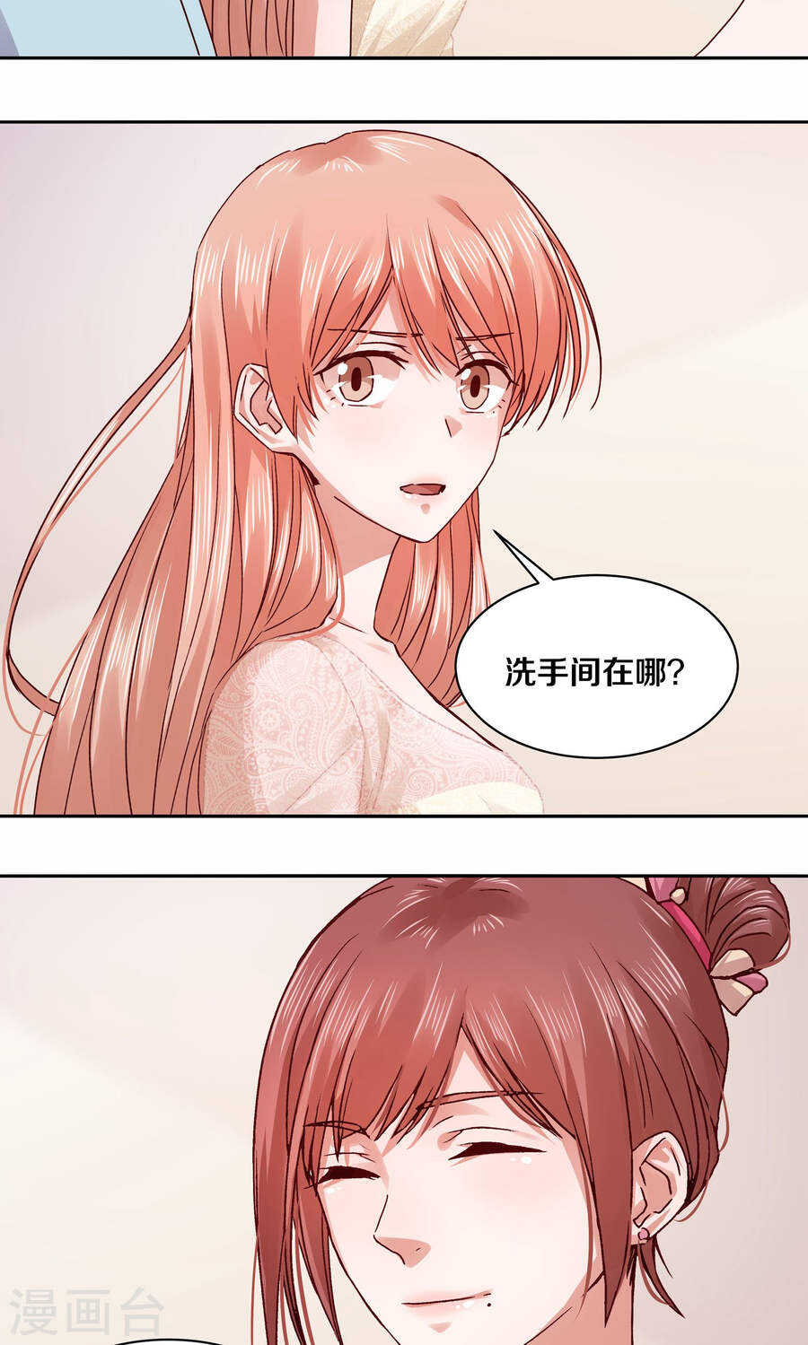 113 我的私人秘书-第115话