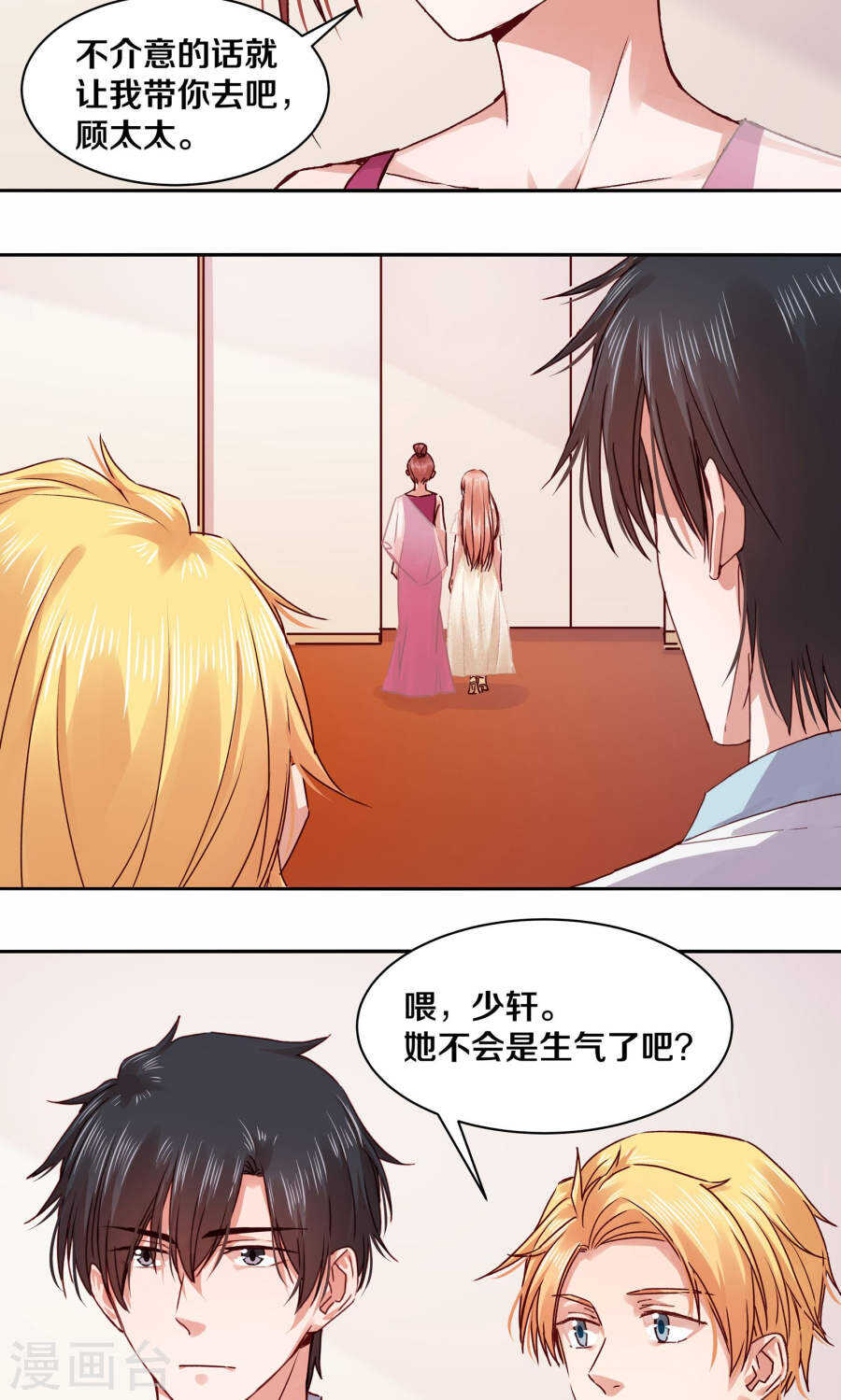 113 我的私人秘书-第115话