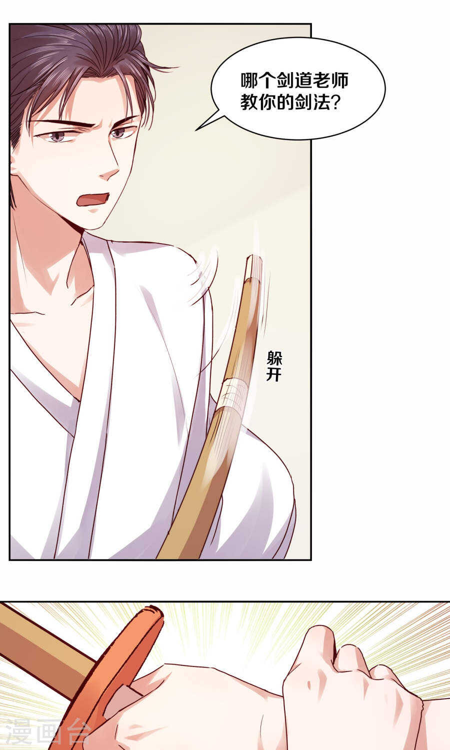 115 不结婚！-第117话