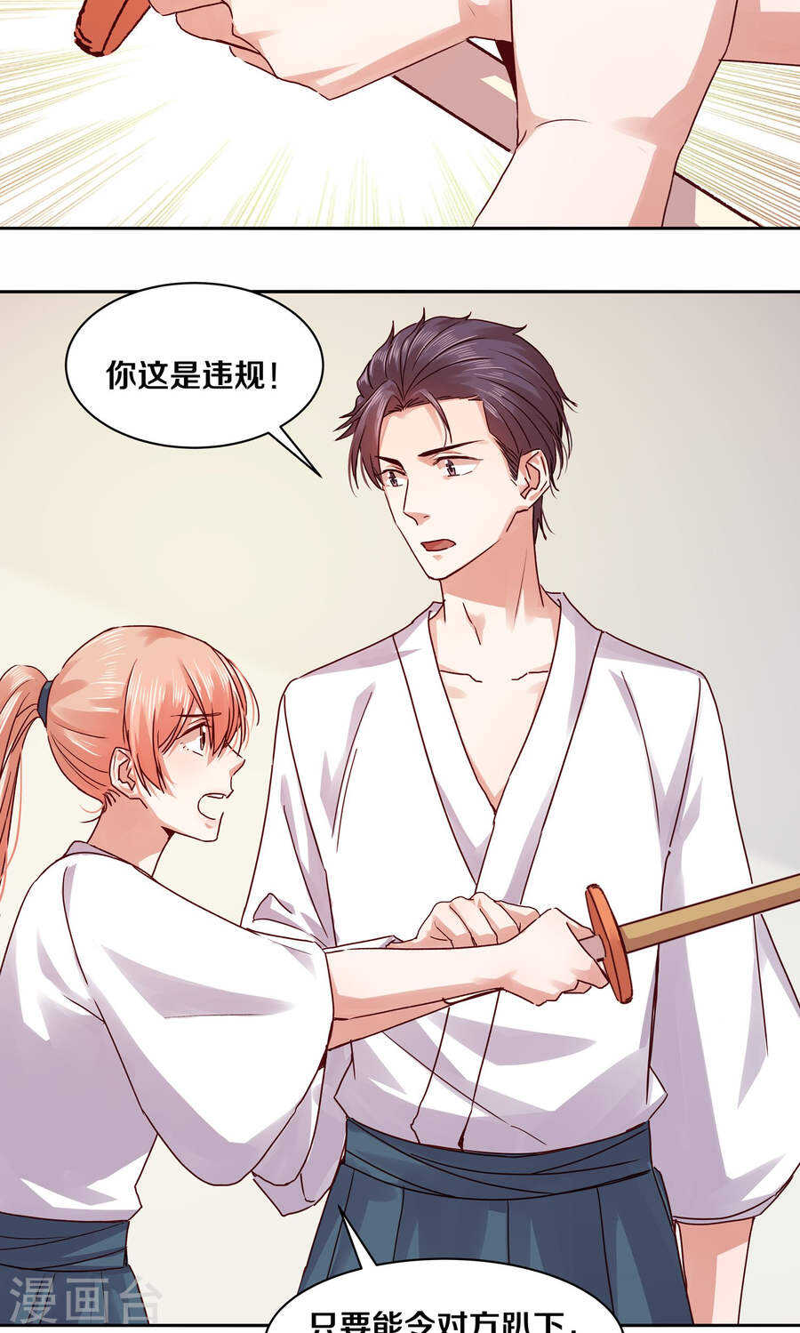 115 不结婚！-第117话