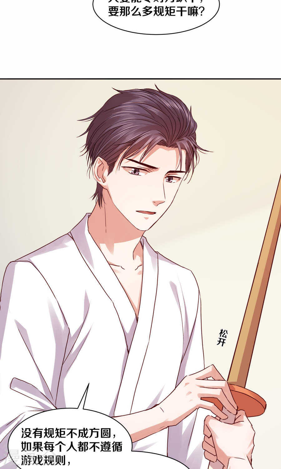 115 不结婚！-第117话