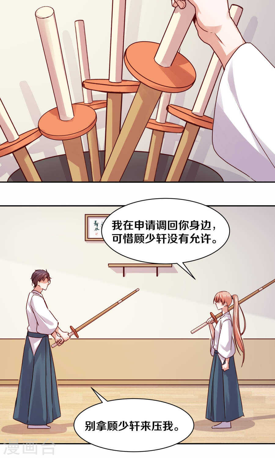 115 不结婚！-第117话