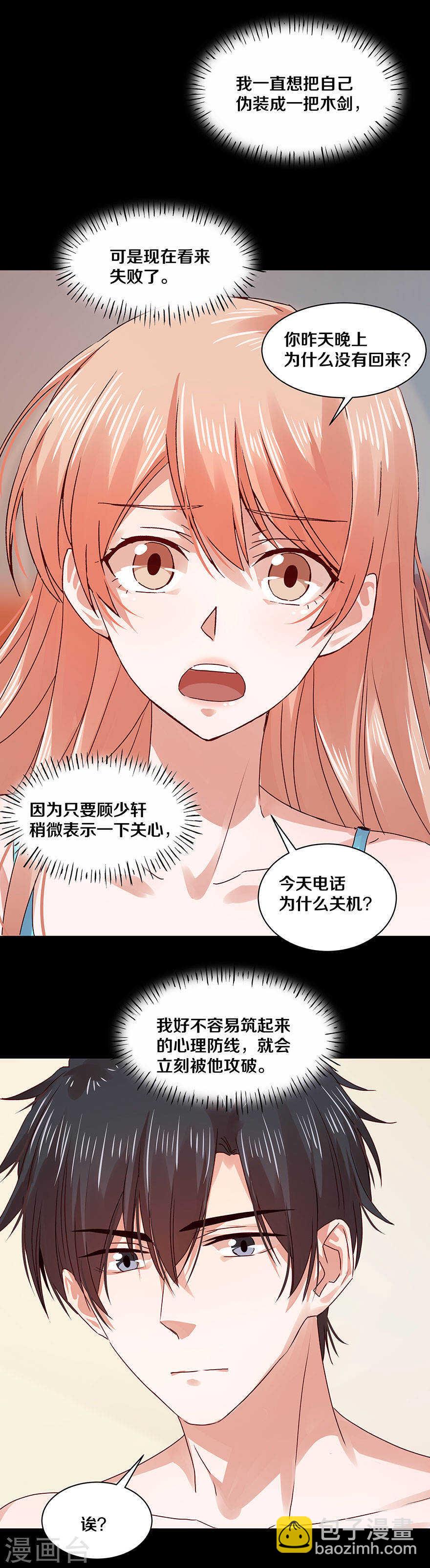 117 想知道么？-第119话