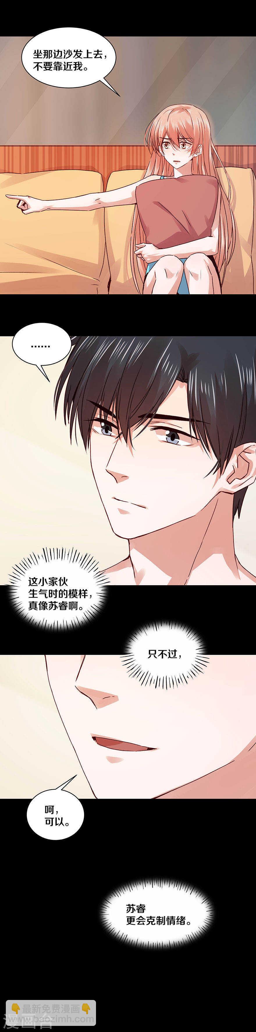 117 想知道么？-第119话