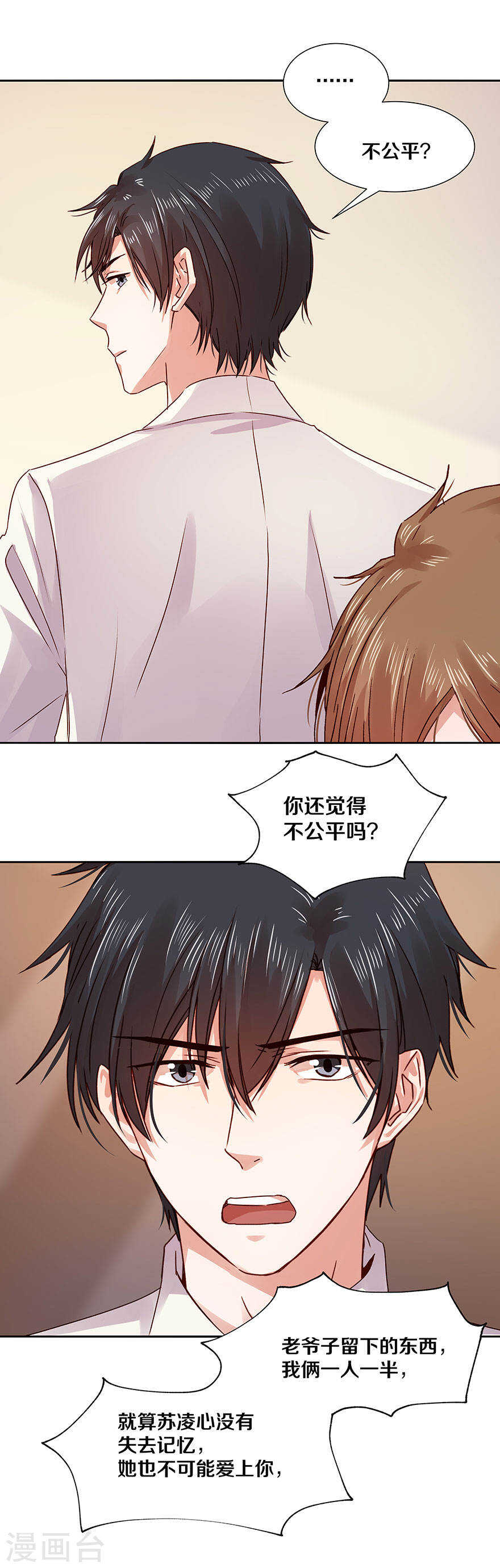 119 更加了解-第121话