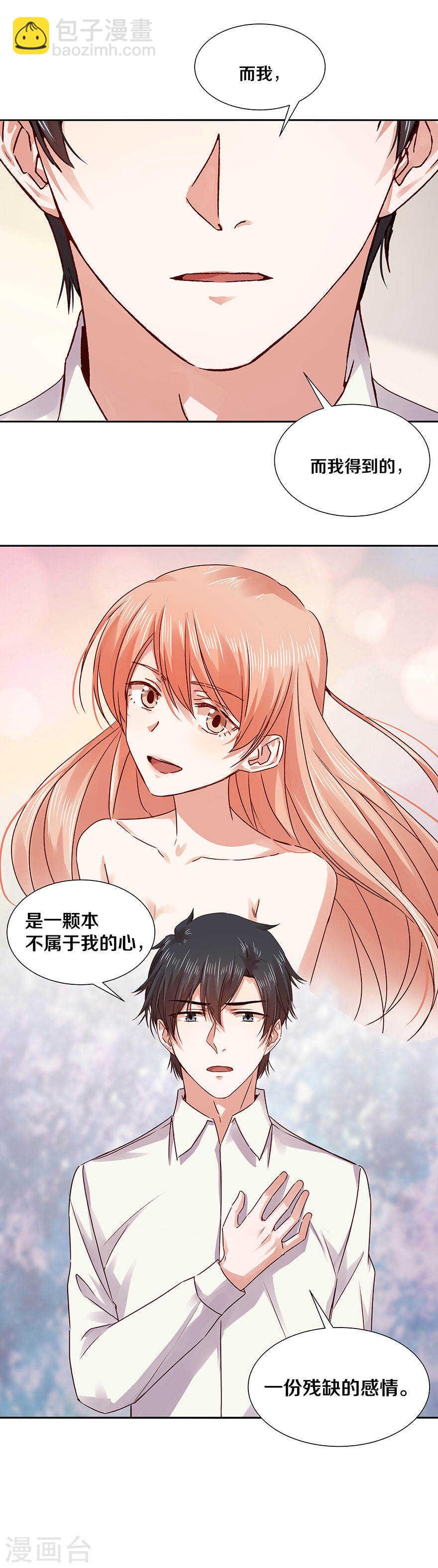 119 更加了解-第121话