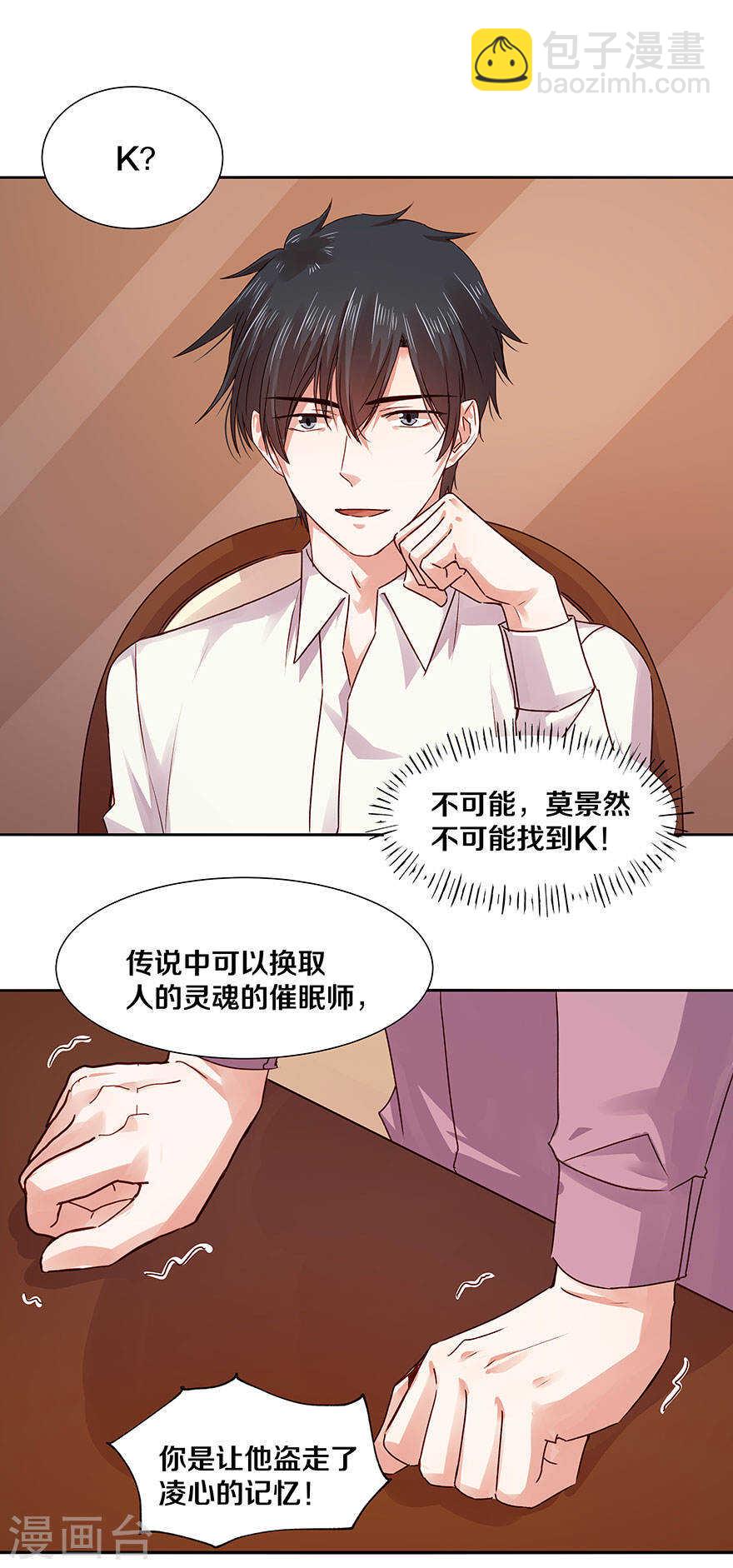 119 更加了解-第121话