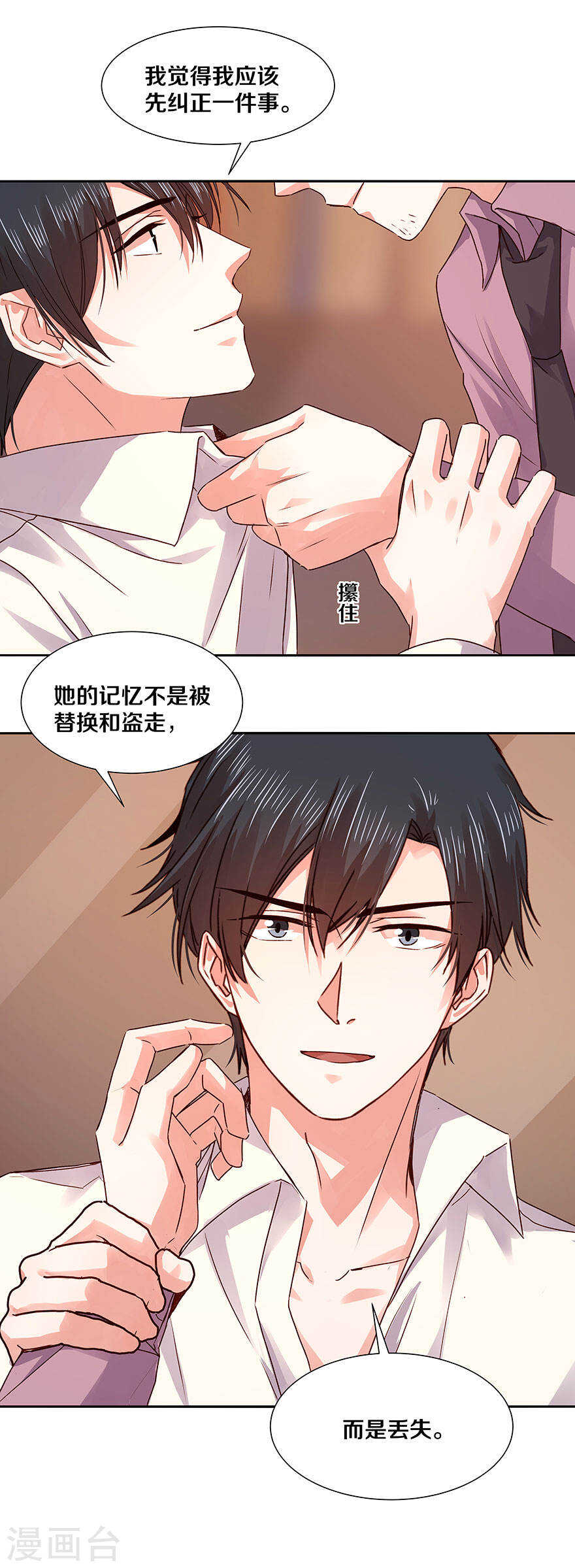 119 更加了解-第121话