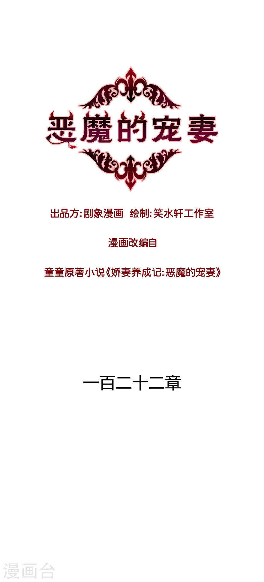 121 忘记了最重要的事情-第123话