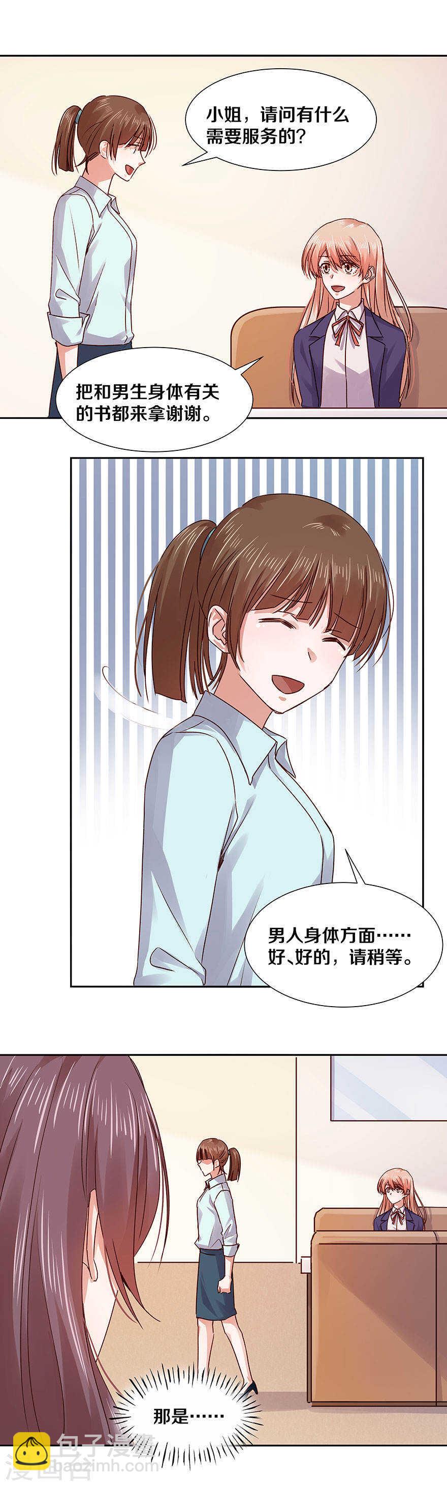 121 忘记了最重要的事情-第123话