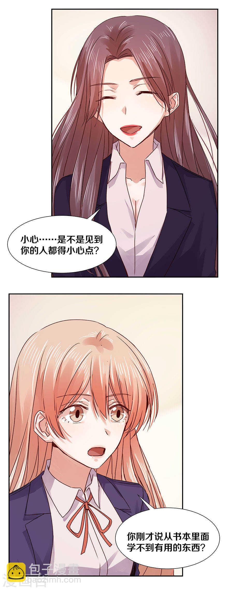 121 忘记了最重要的事情-第123话