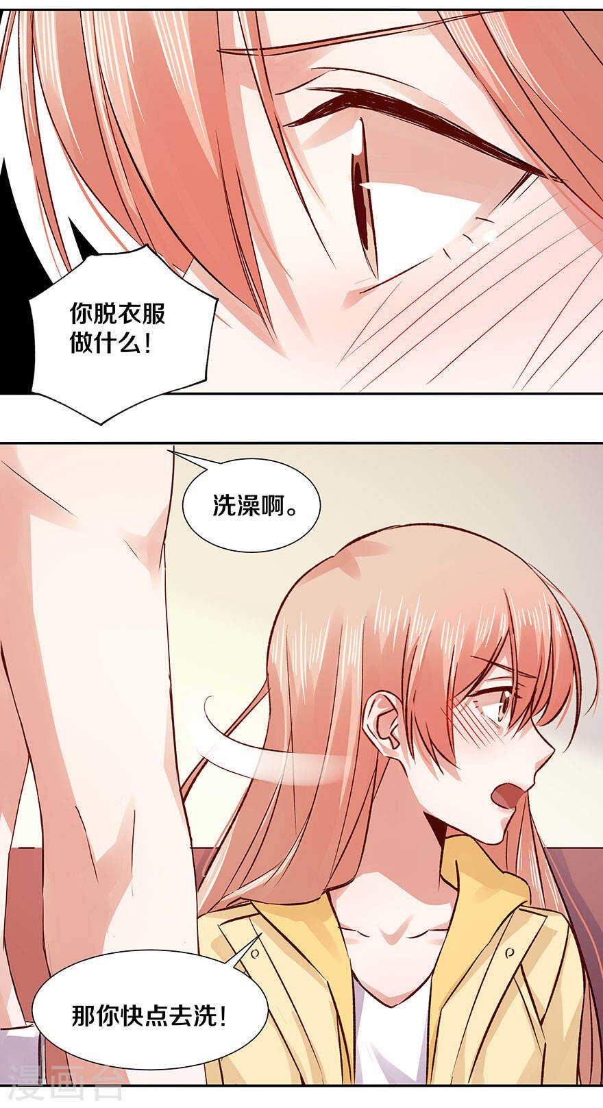 125 你真是我的灾星-第127话