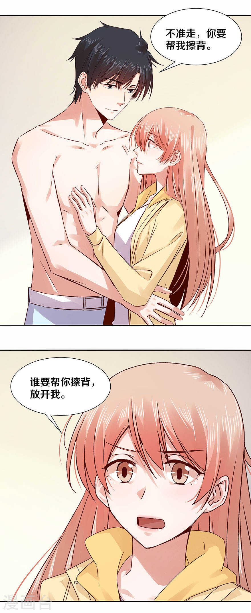 125 你真是我的灾星-第127话