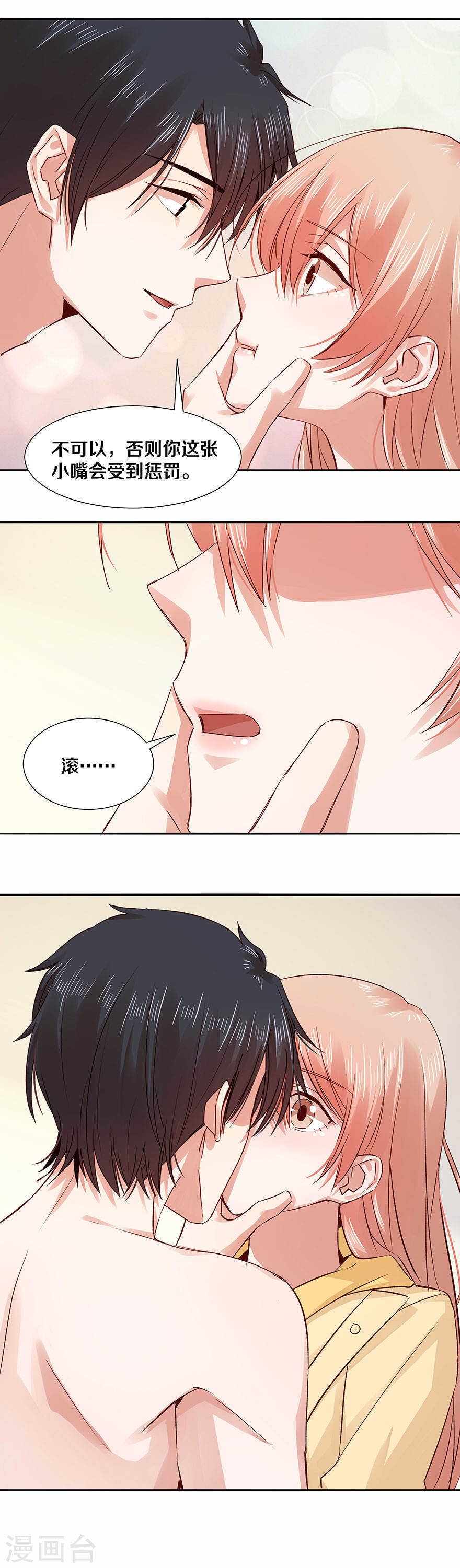 125 你真是我的灾星-第127话