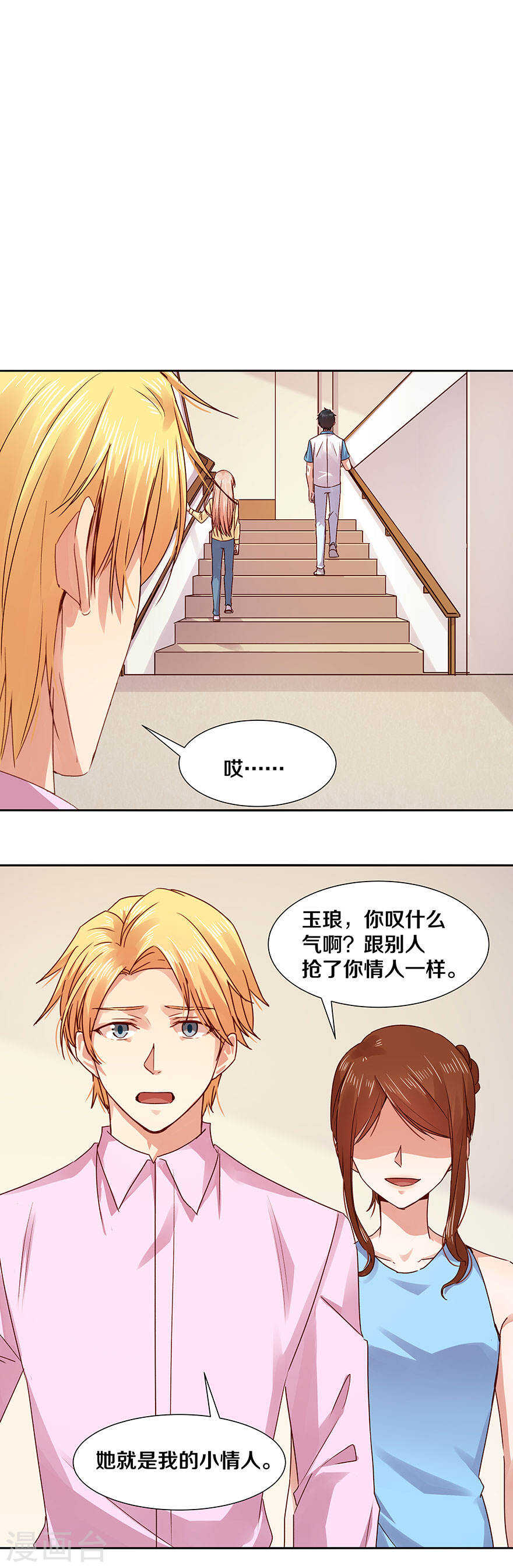 125 你真是我的灾星-第127话