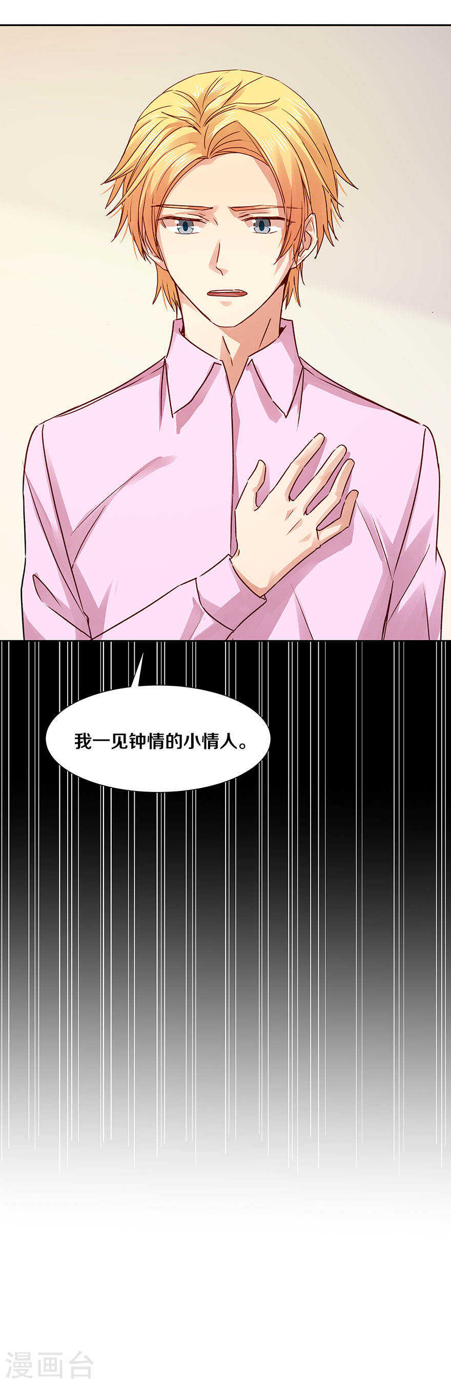 125 你真是我的灾星-第127话