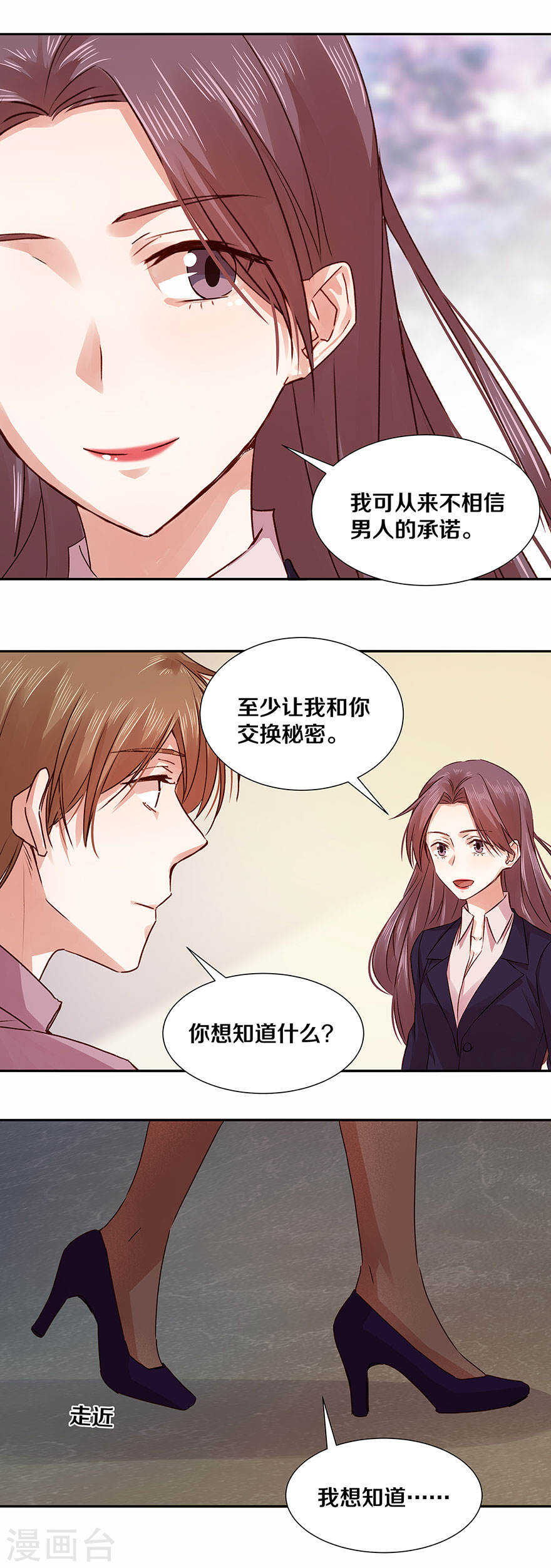 127 你觉得我像野兽吗？-第129话