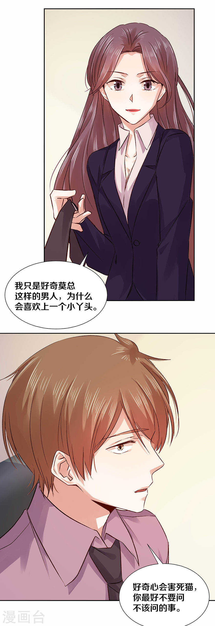 127 你觉得我像野兽吗？-第129话